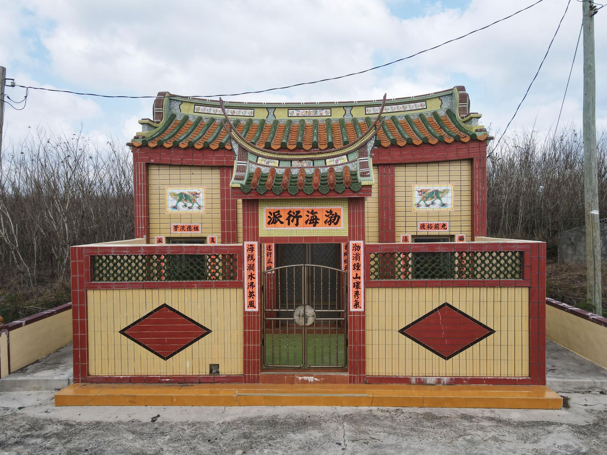 2022潭邊歐陽宗祠記錄