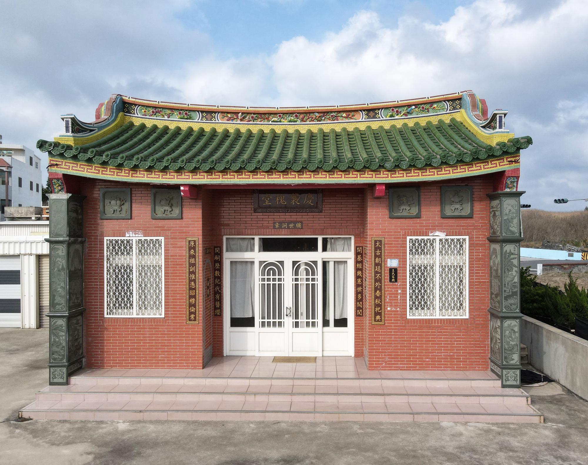 2022尖山王氏家廟記錄