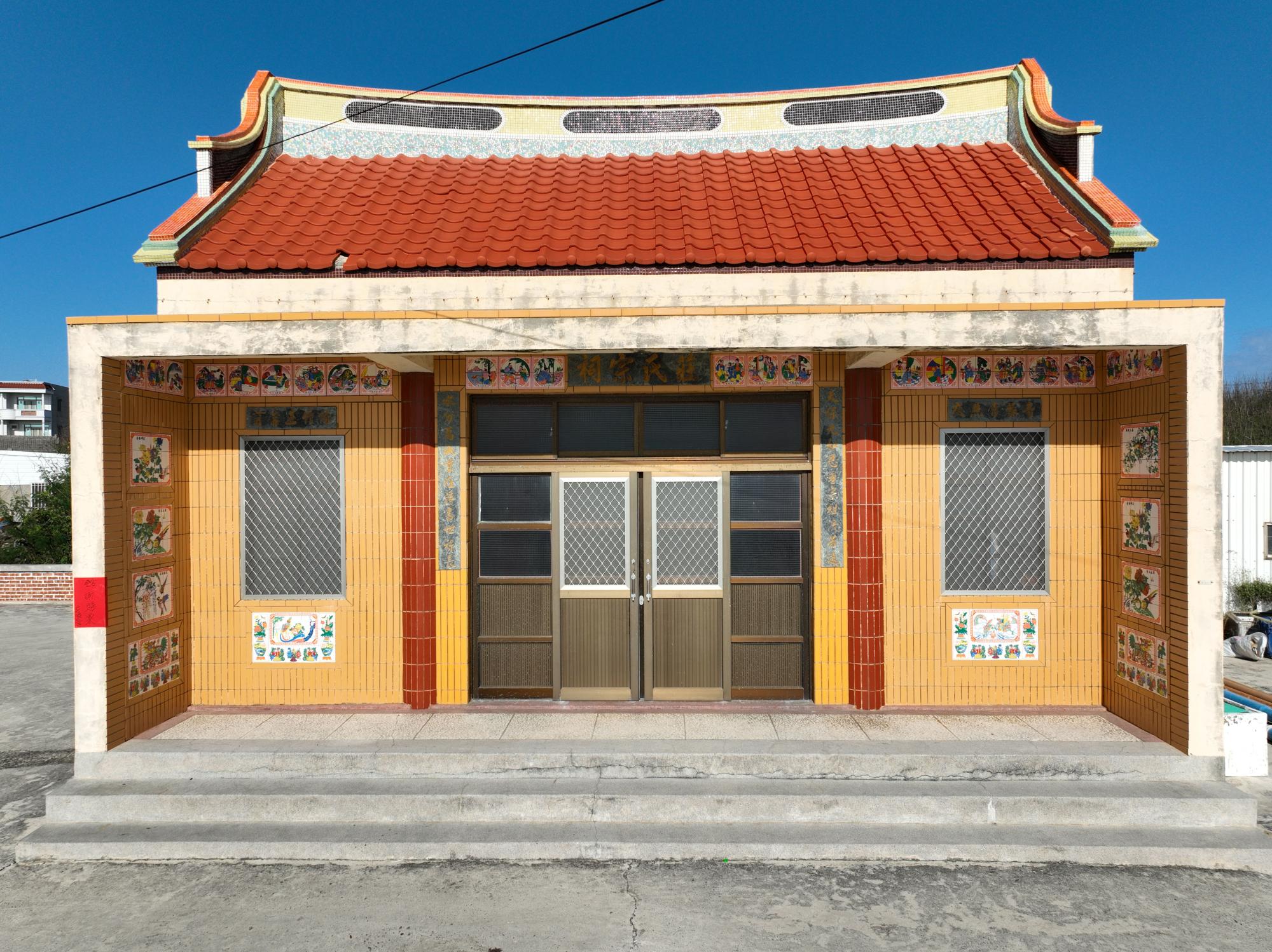 2022橫礁莊氏宗祠記錄