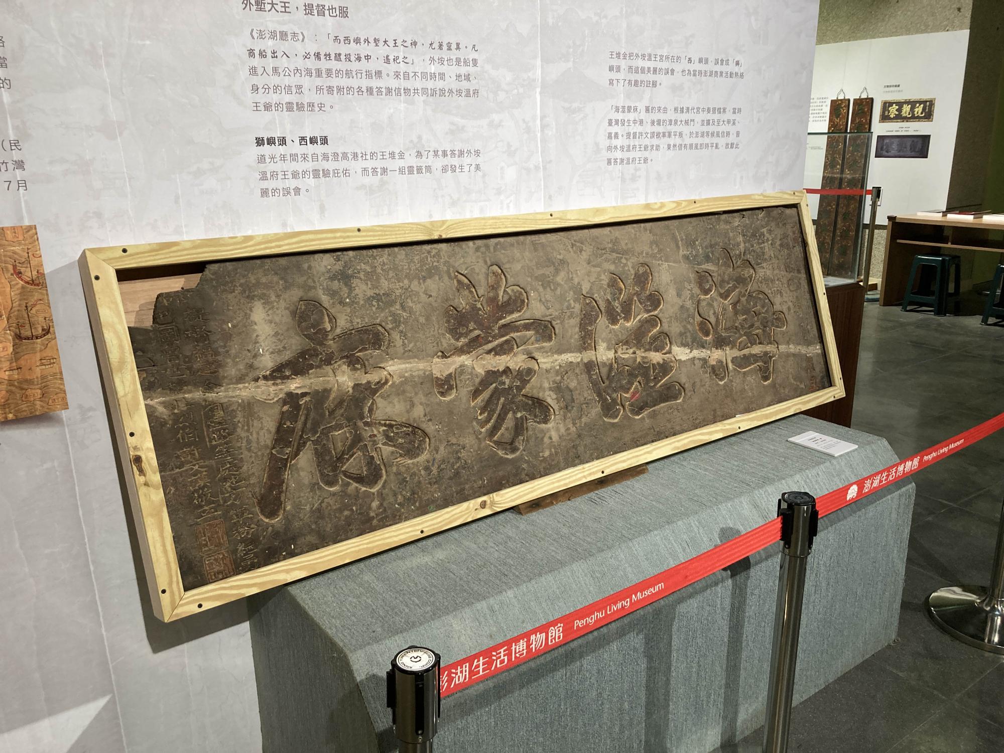 2023海澨蒙庥匾記錄