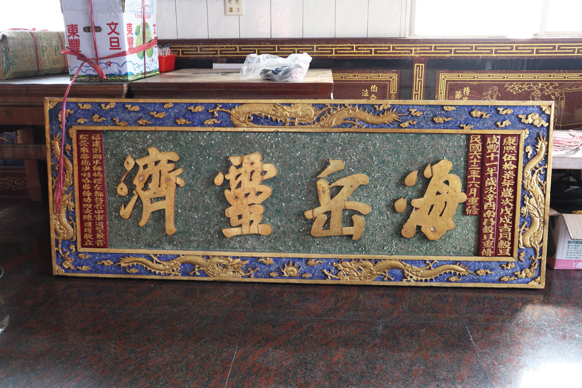 2023海岳靈濟匾記錄