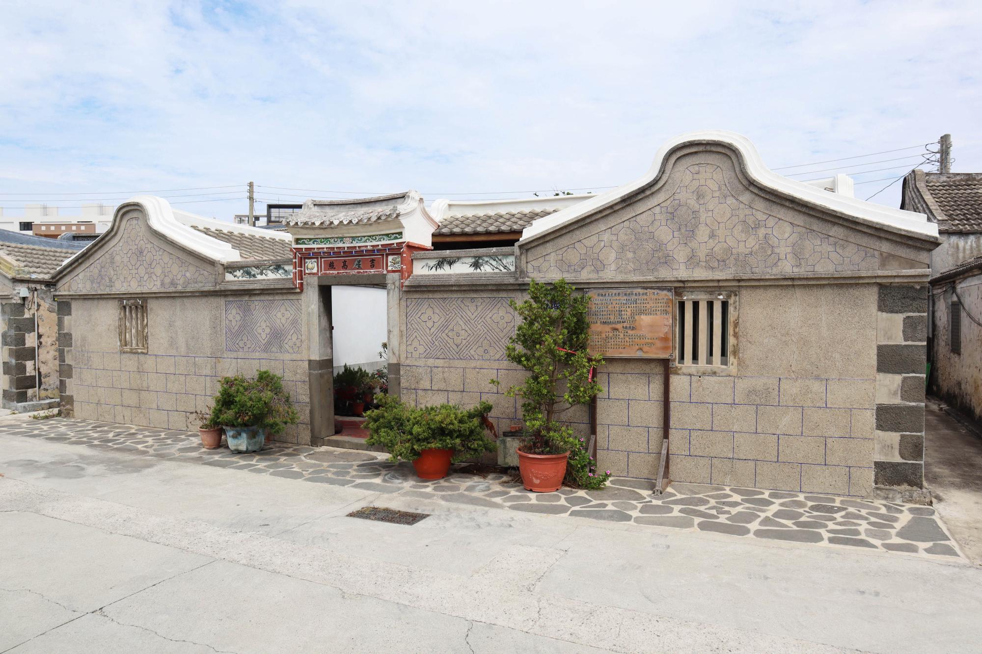 2023許監督古宅記錄