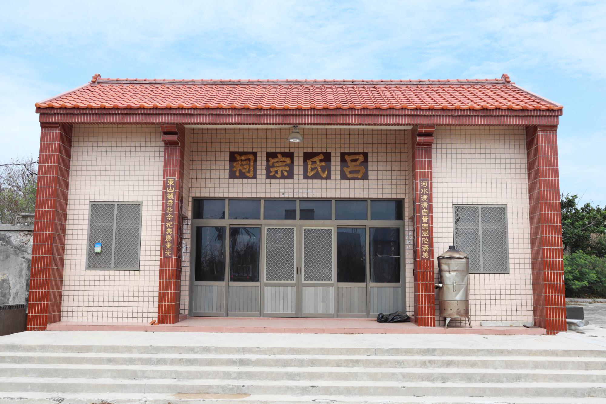 2023呂氏宗祠記錄