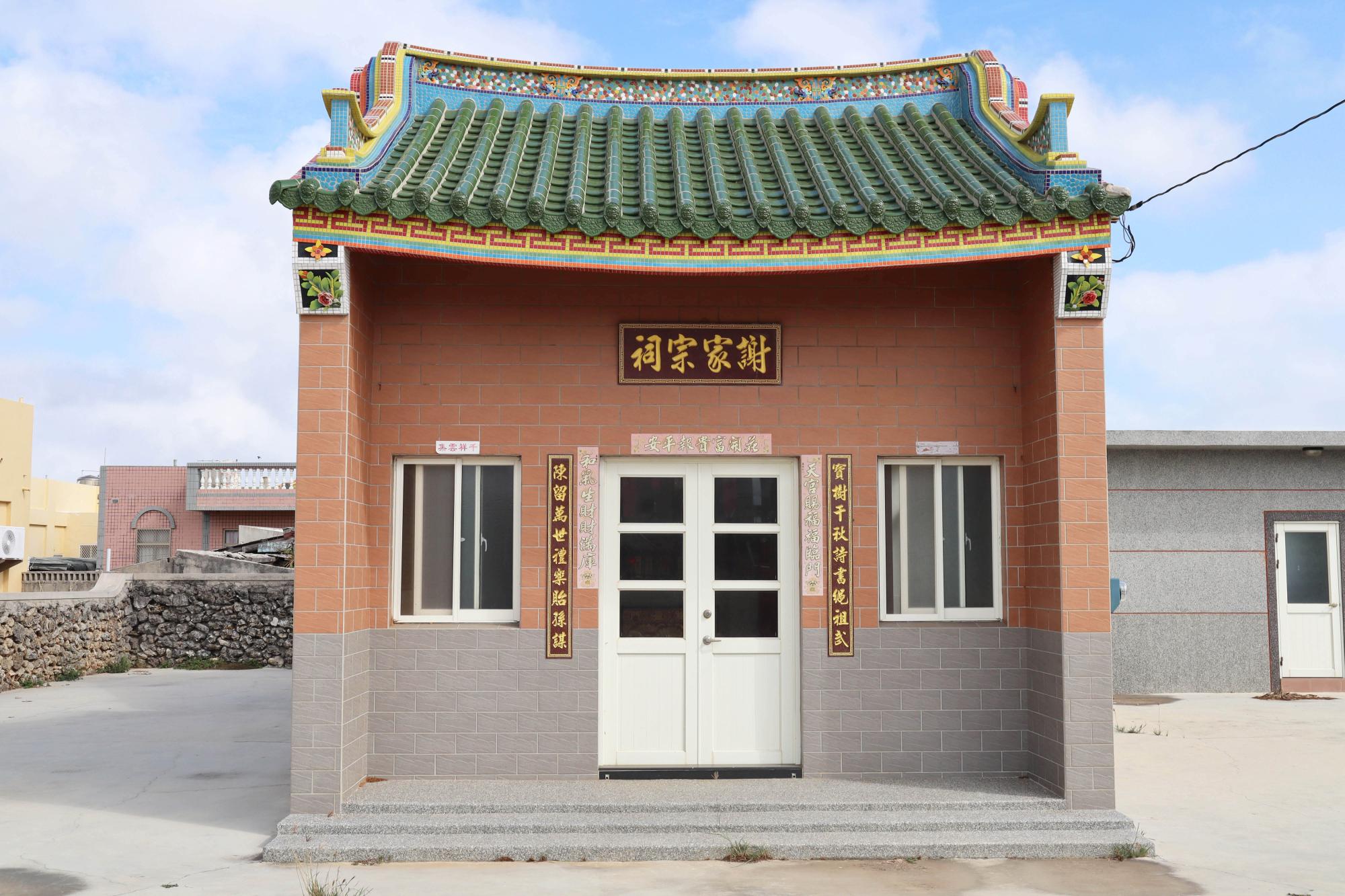 2023謝家宗祠記錄