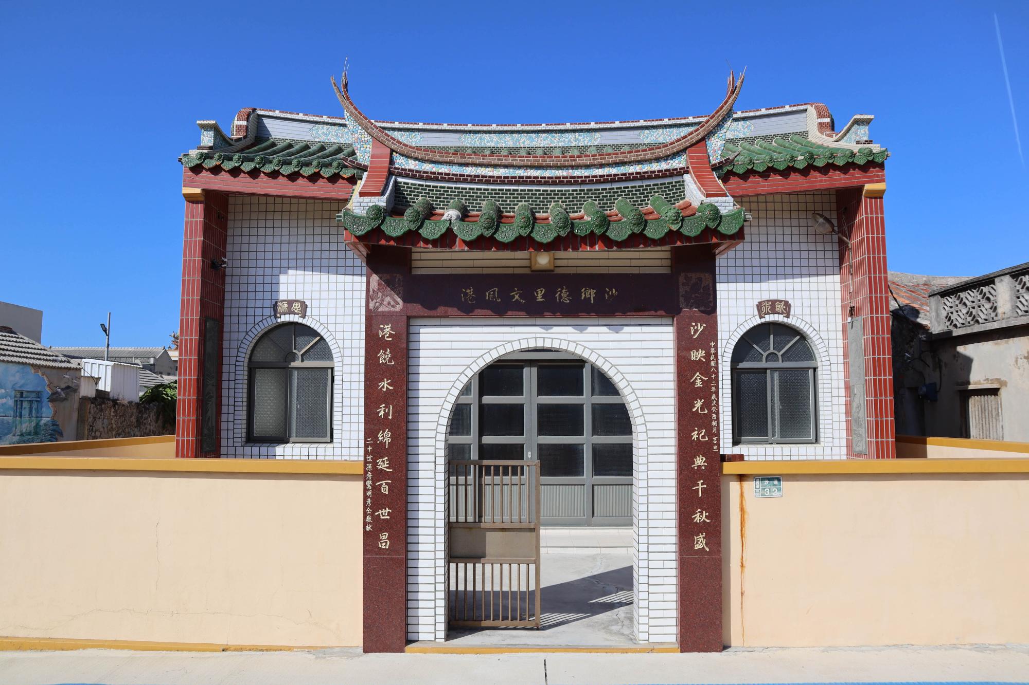 2023陳氏七柱宗祠記錄