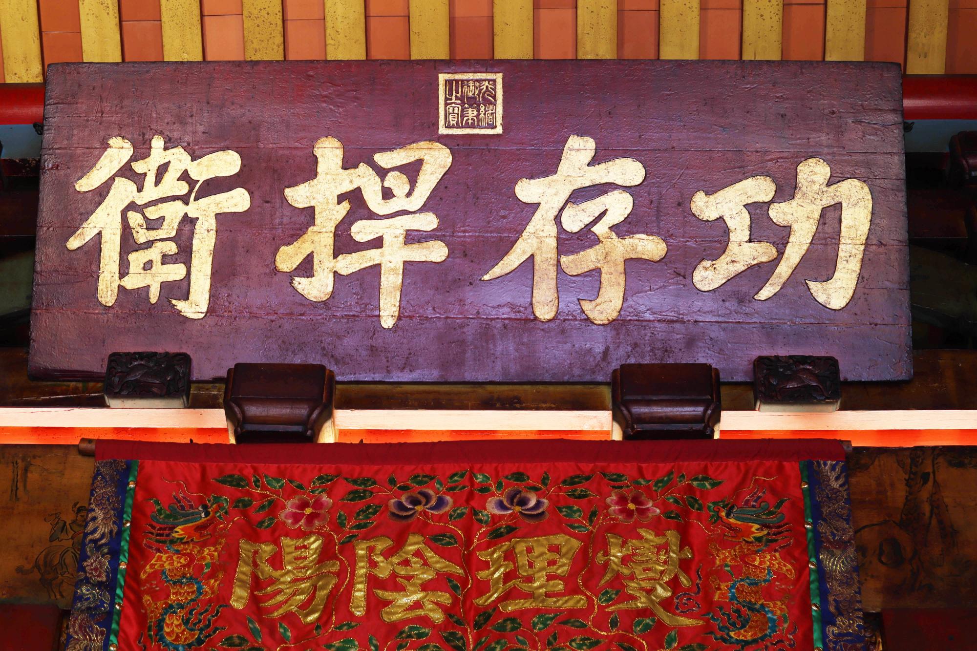 2023功存捍衛匾記錄