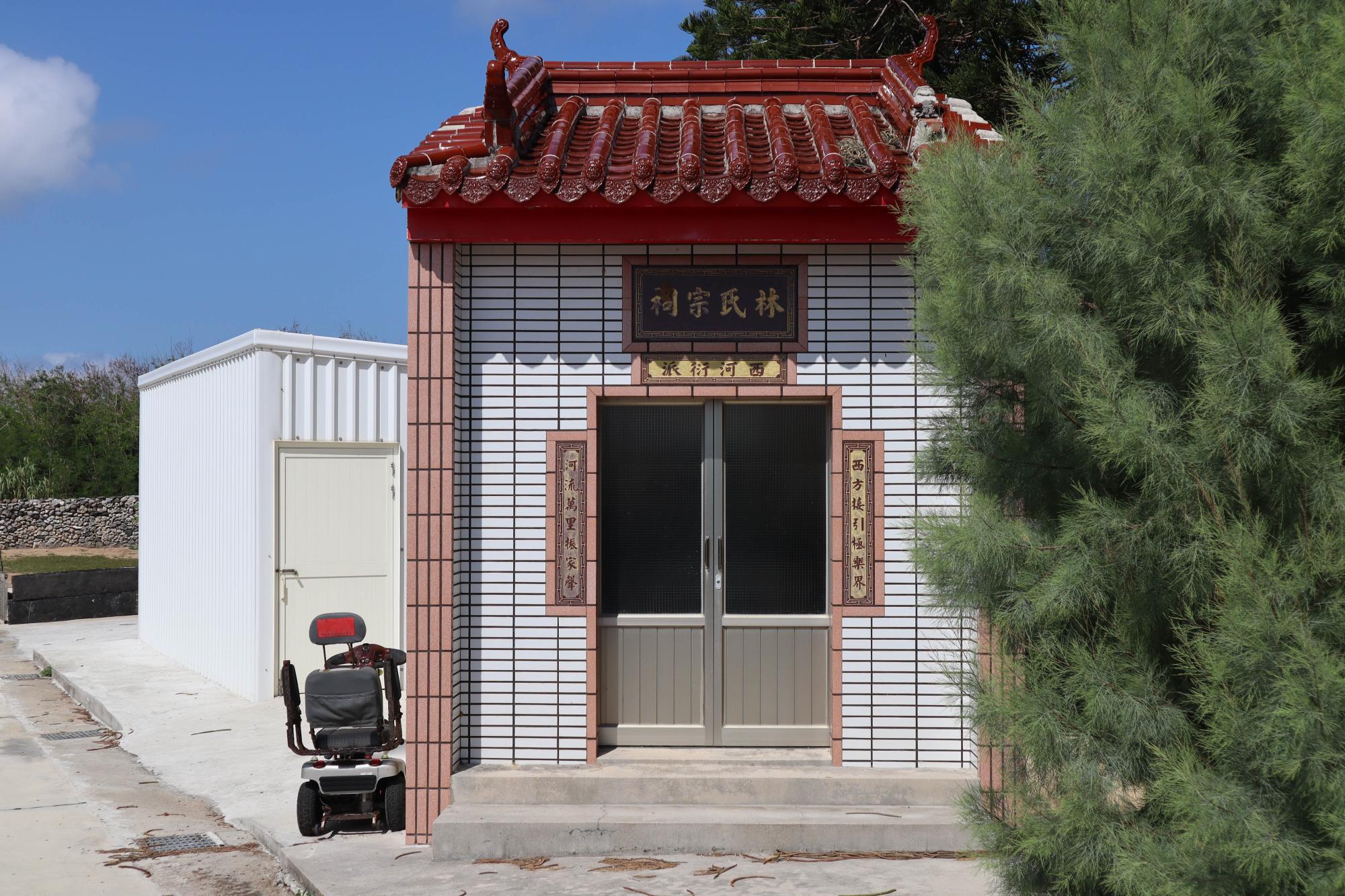 2023龍門林氏宗祠記錄