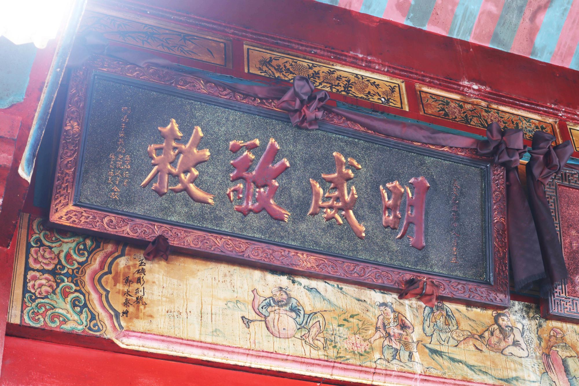 2023明威敬敕匾記錄