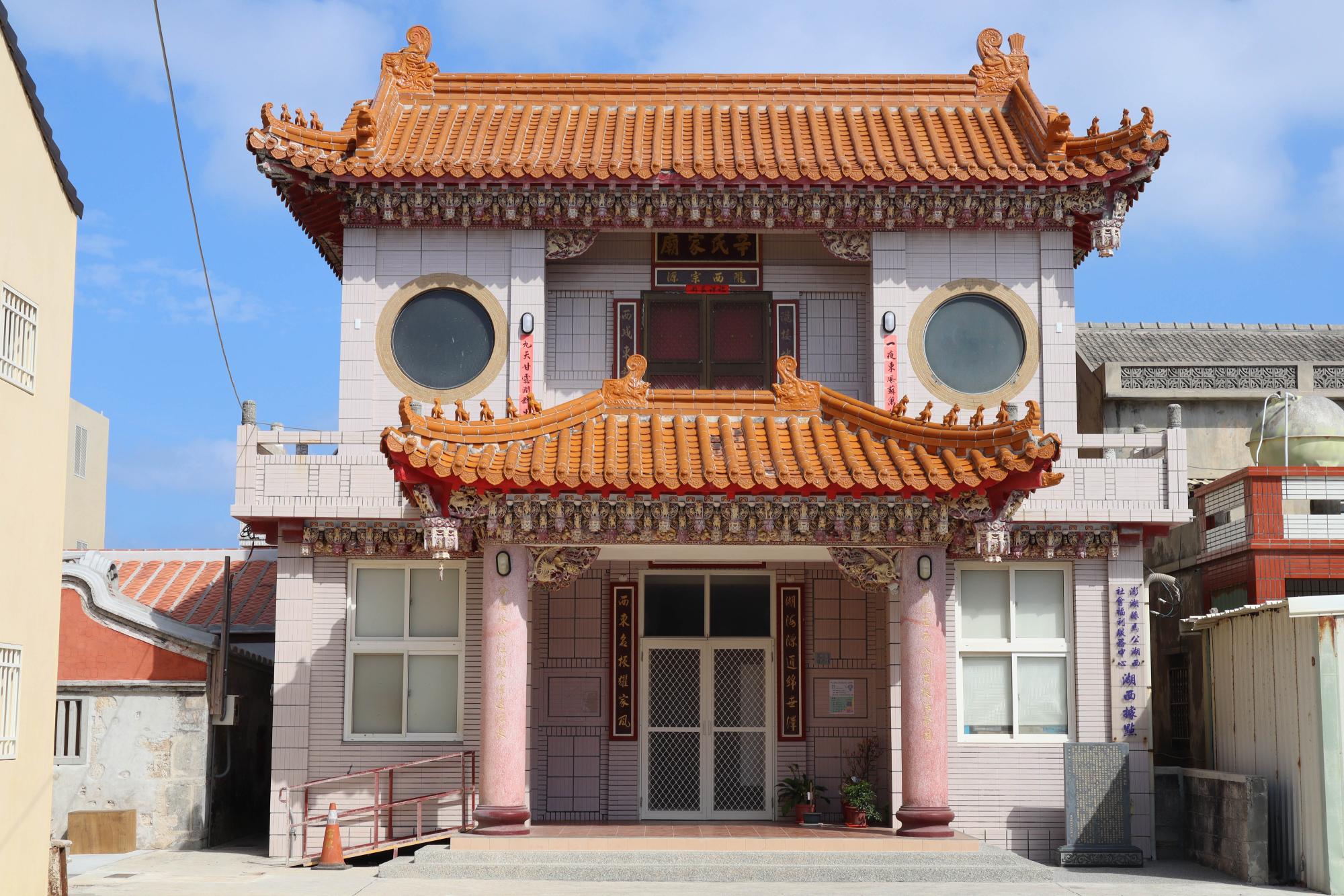 2024湖西辛氏家廟記錄