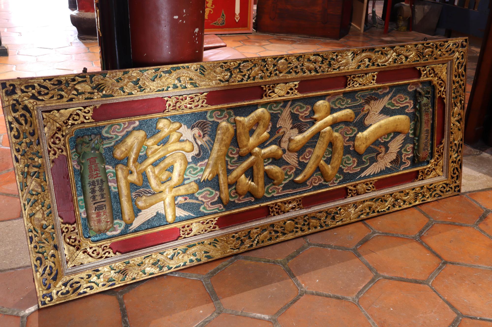 2024一方保障匾記錄