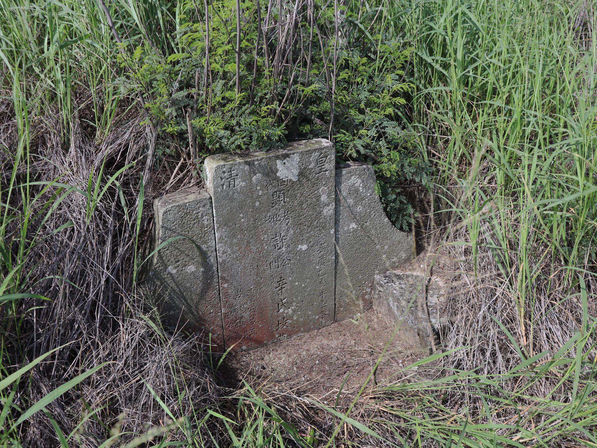 2024山伯公墳墓記錄