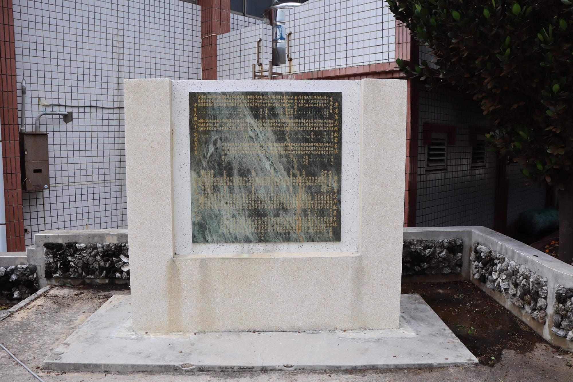 2024擴建漁港碑記記錄