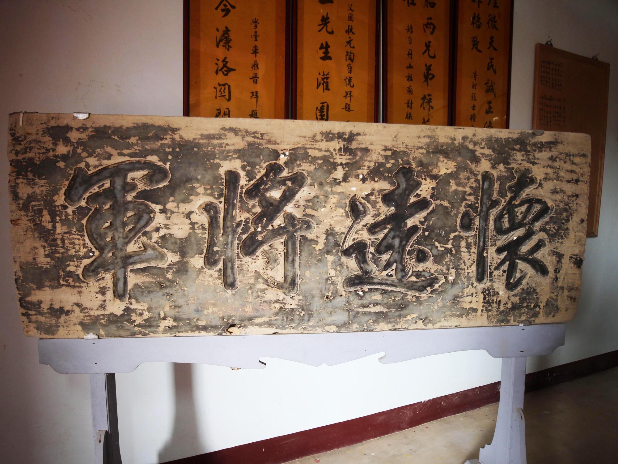 2022懷遠將軍匾記錄