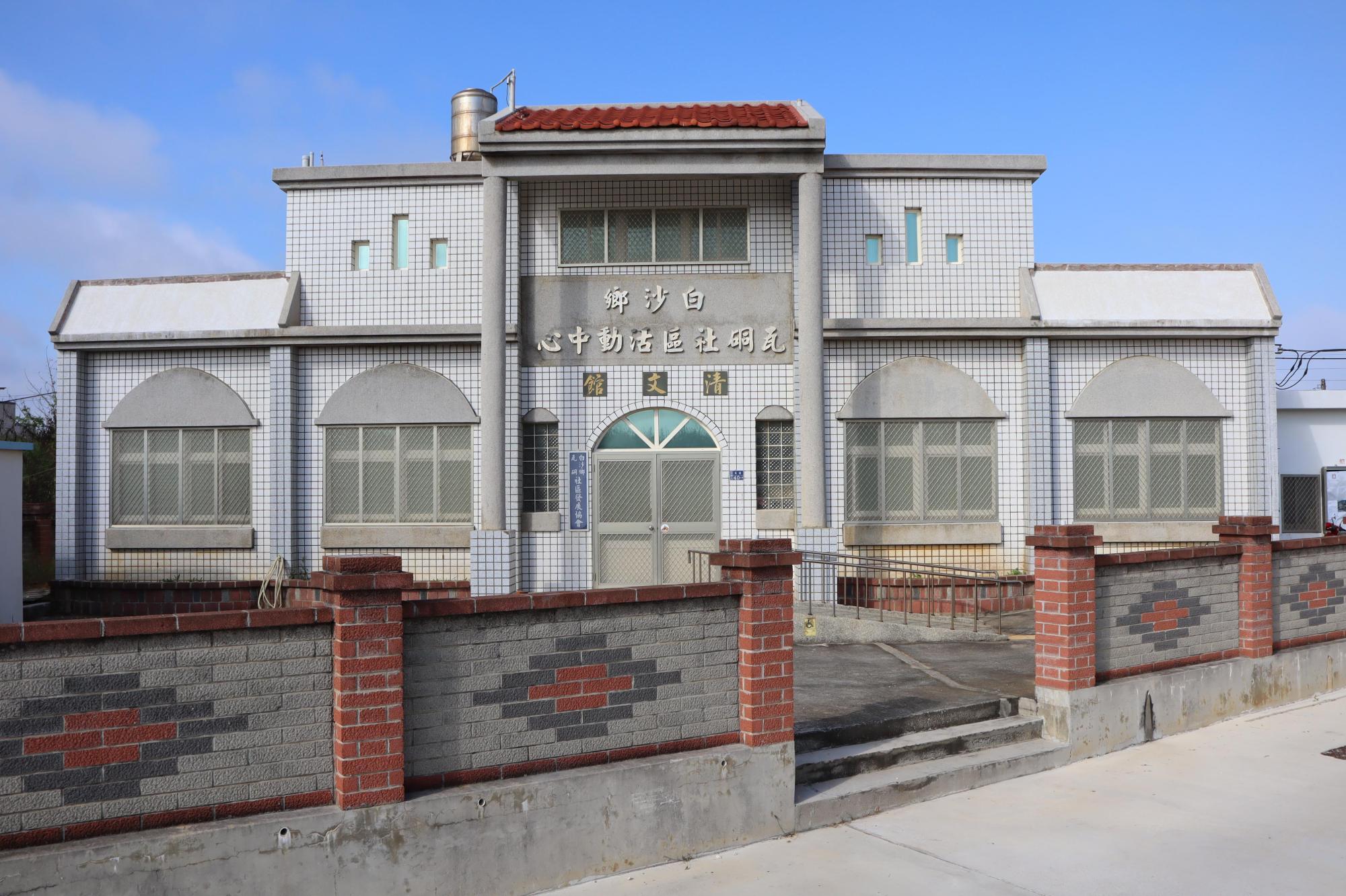 2024瓦硐社區活動中心記錄