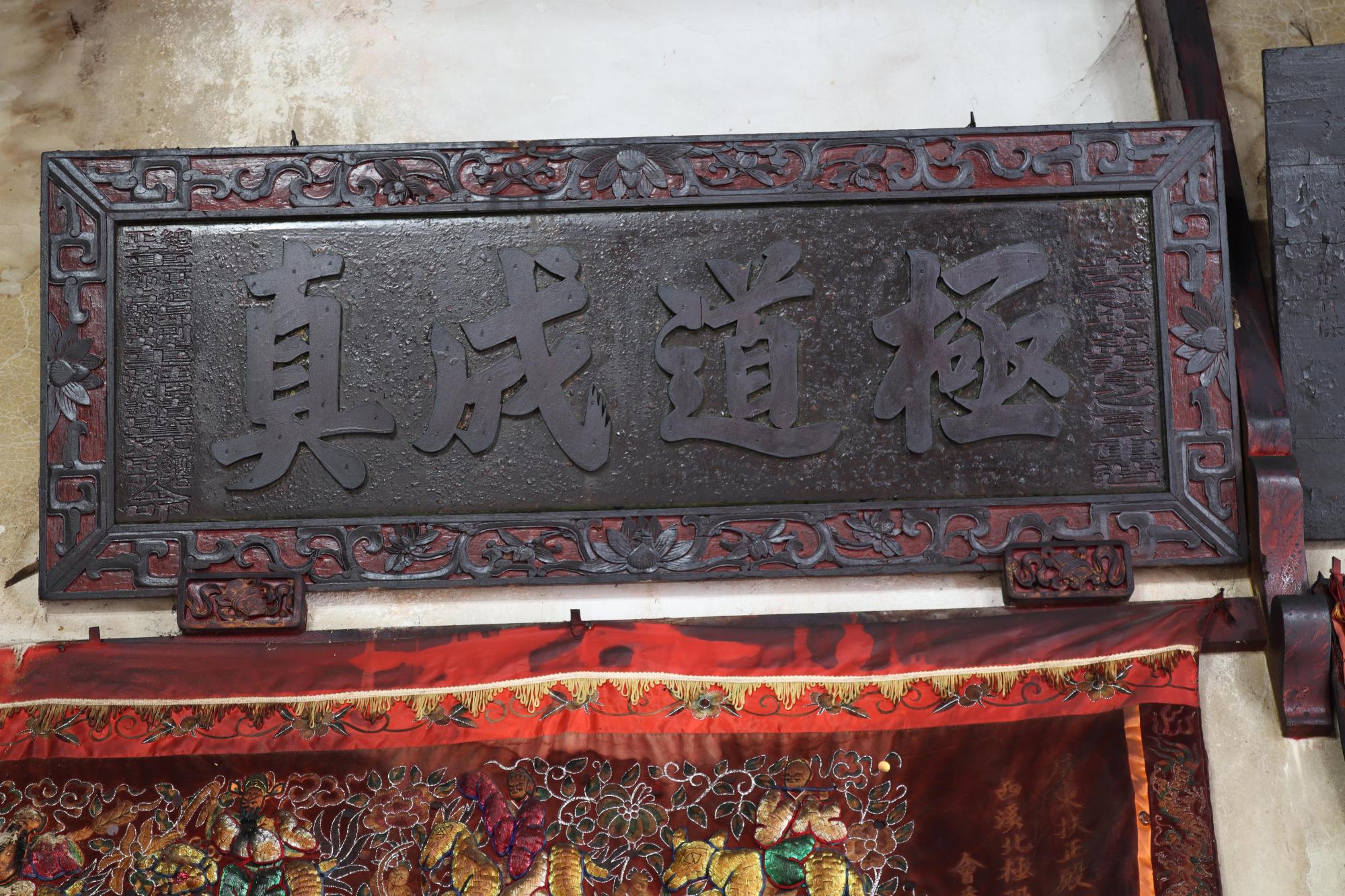 2024極道成真匾記錄