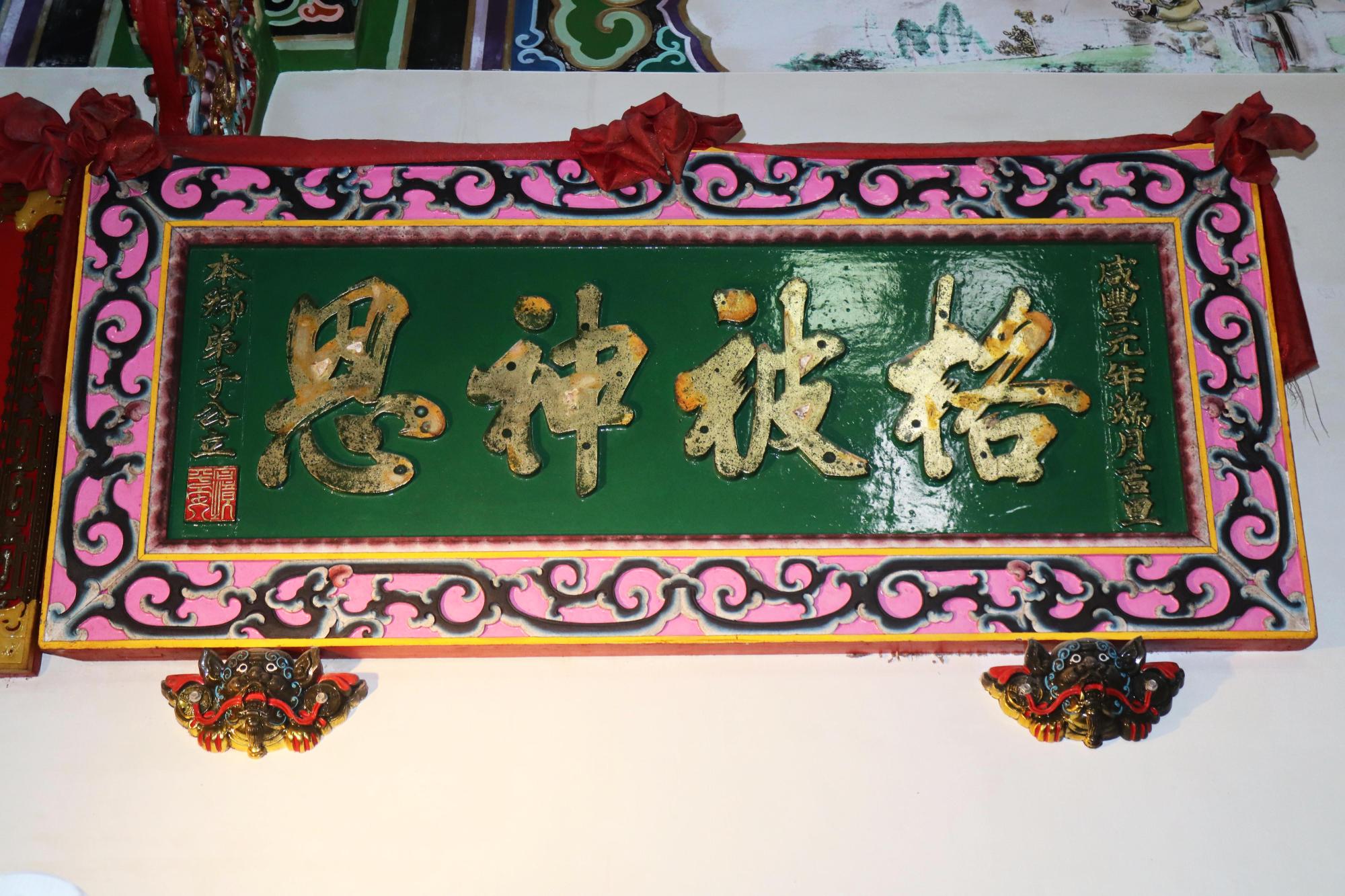 2024格被神恩匾記錄