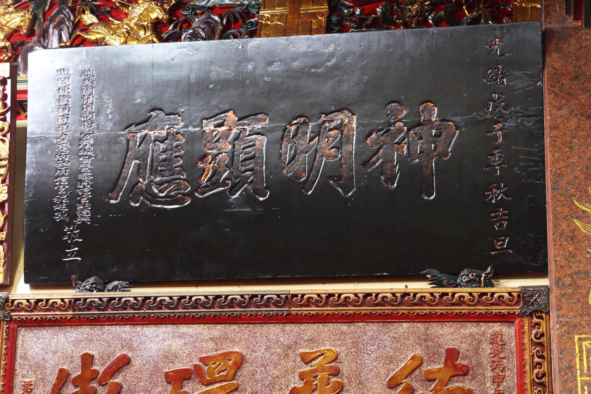 2025神明顯應匾記錄