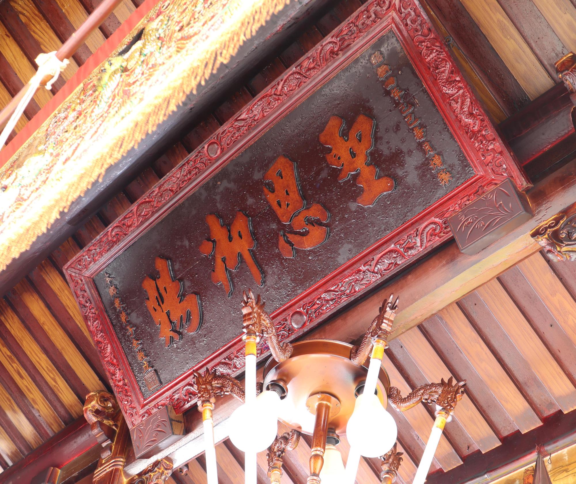 2025聖恩御賜匾記錄