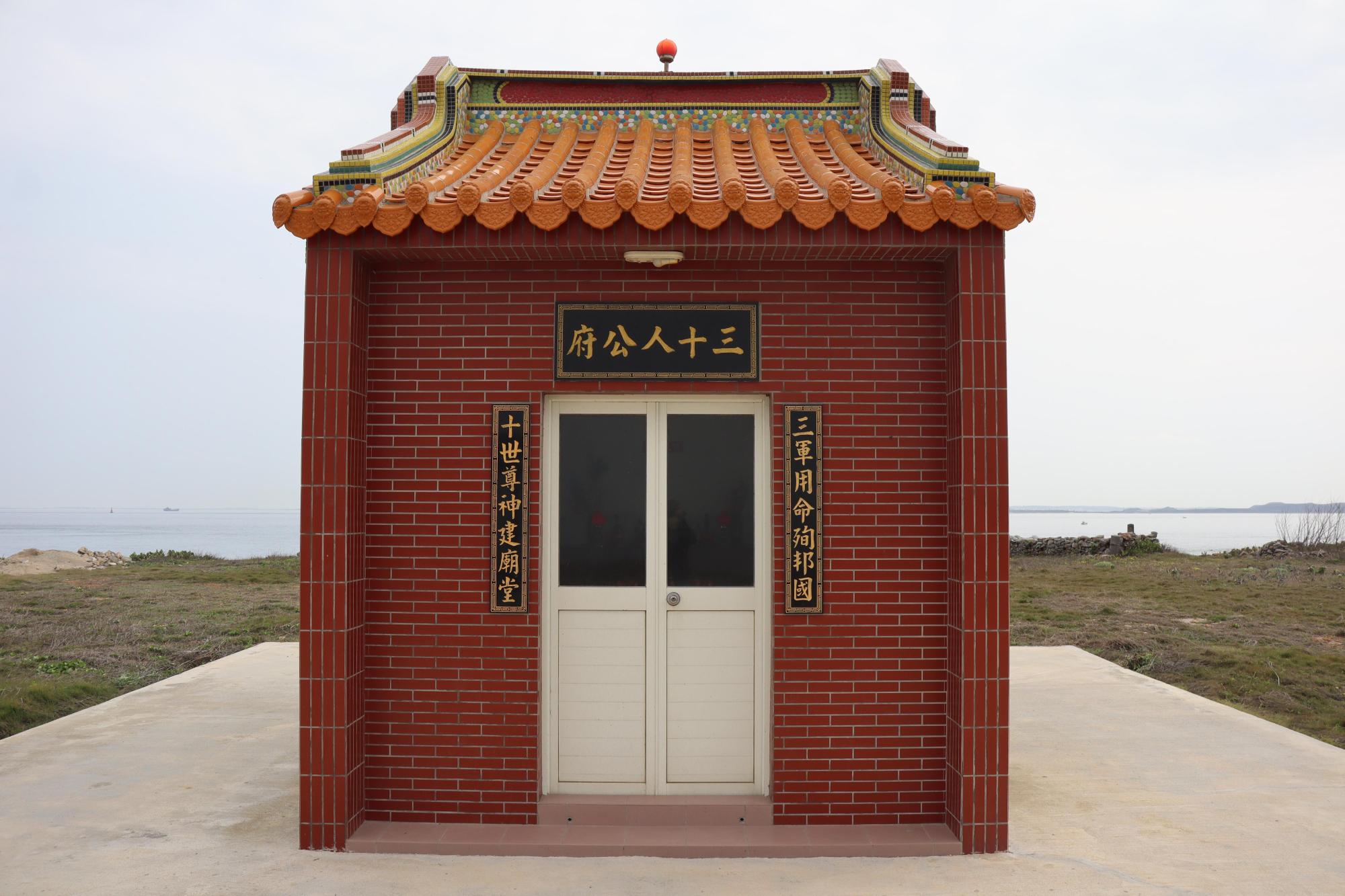 2025三十人公廟記錄