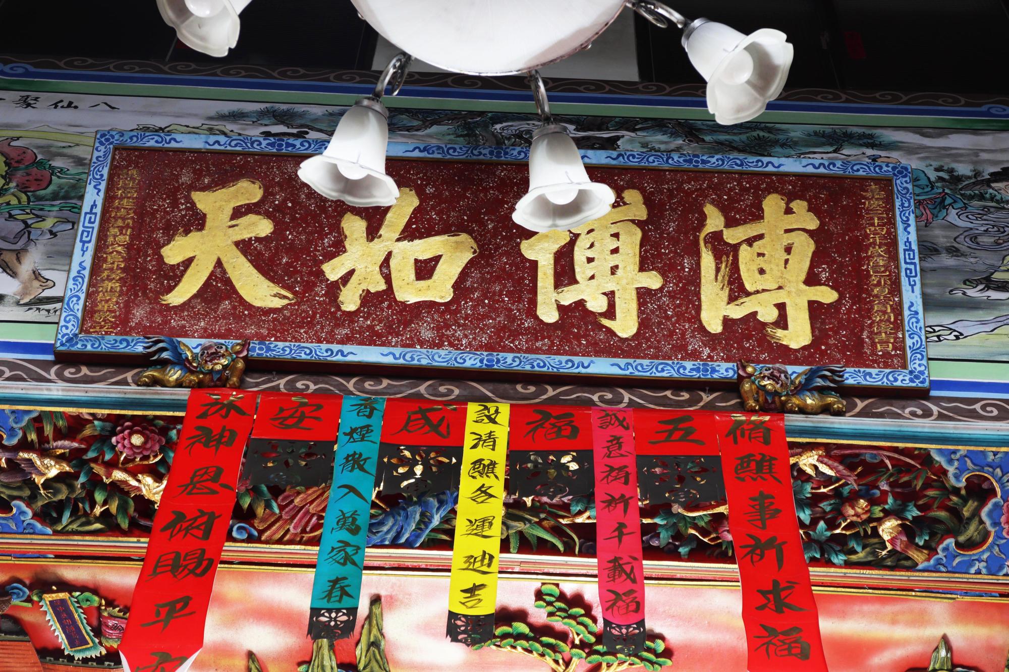 2025溥博如天匾記錄