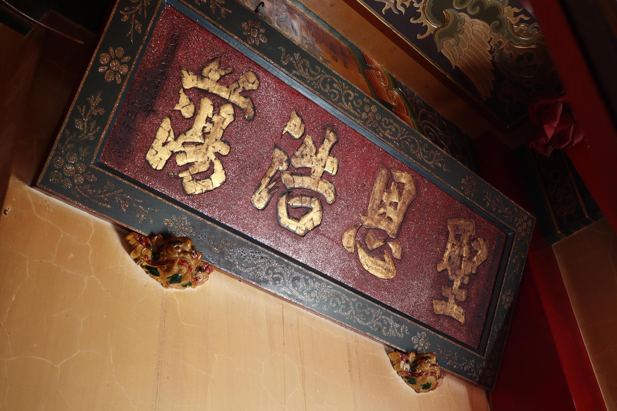 2025聖恩浩蕩匾記錄