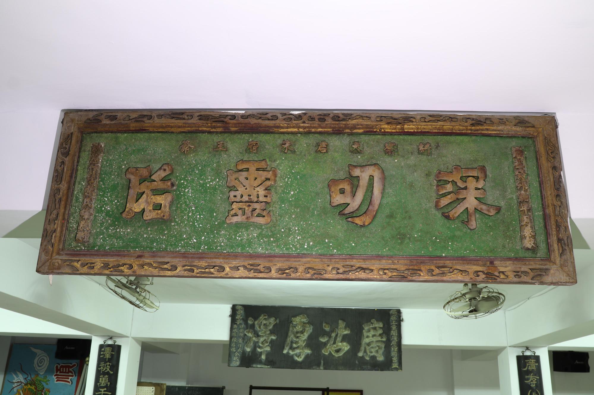 2025深叨靈佑匾記錄