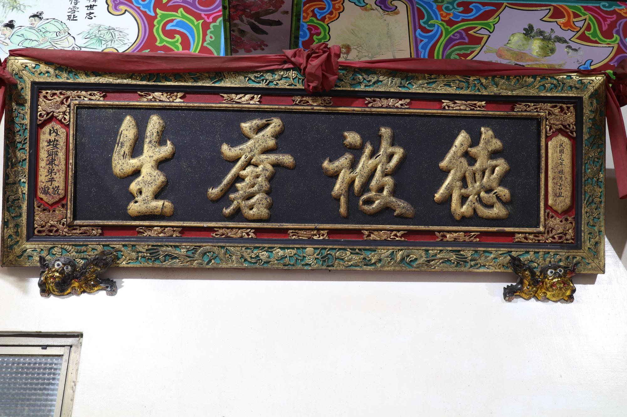 2025德被蒼生匾記錄