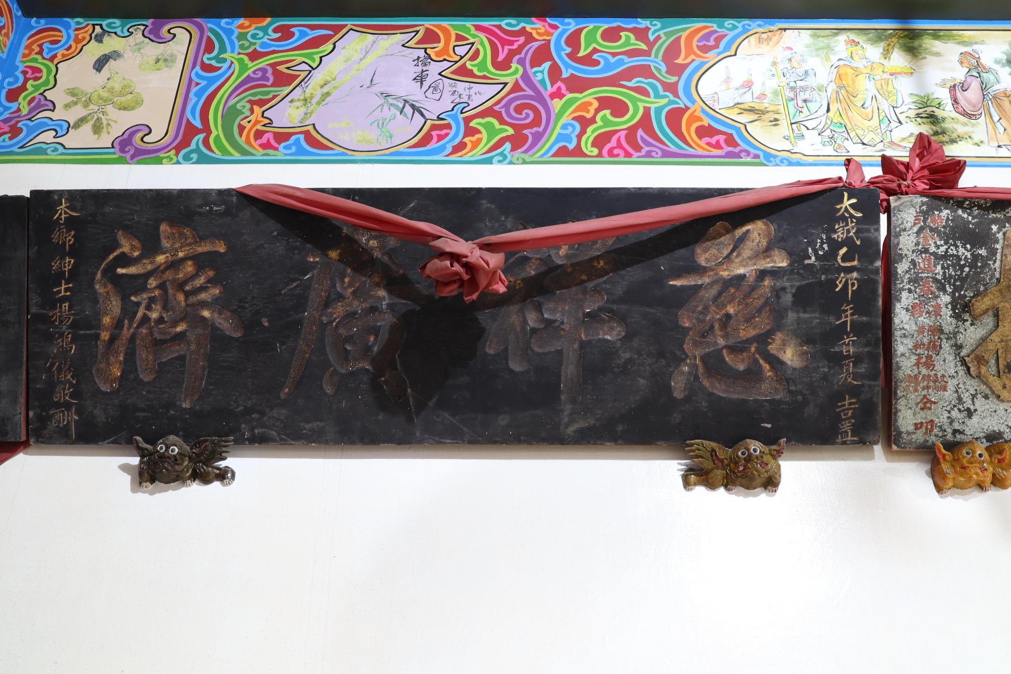 2025慈祥廣濟匾記錄