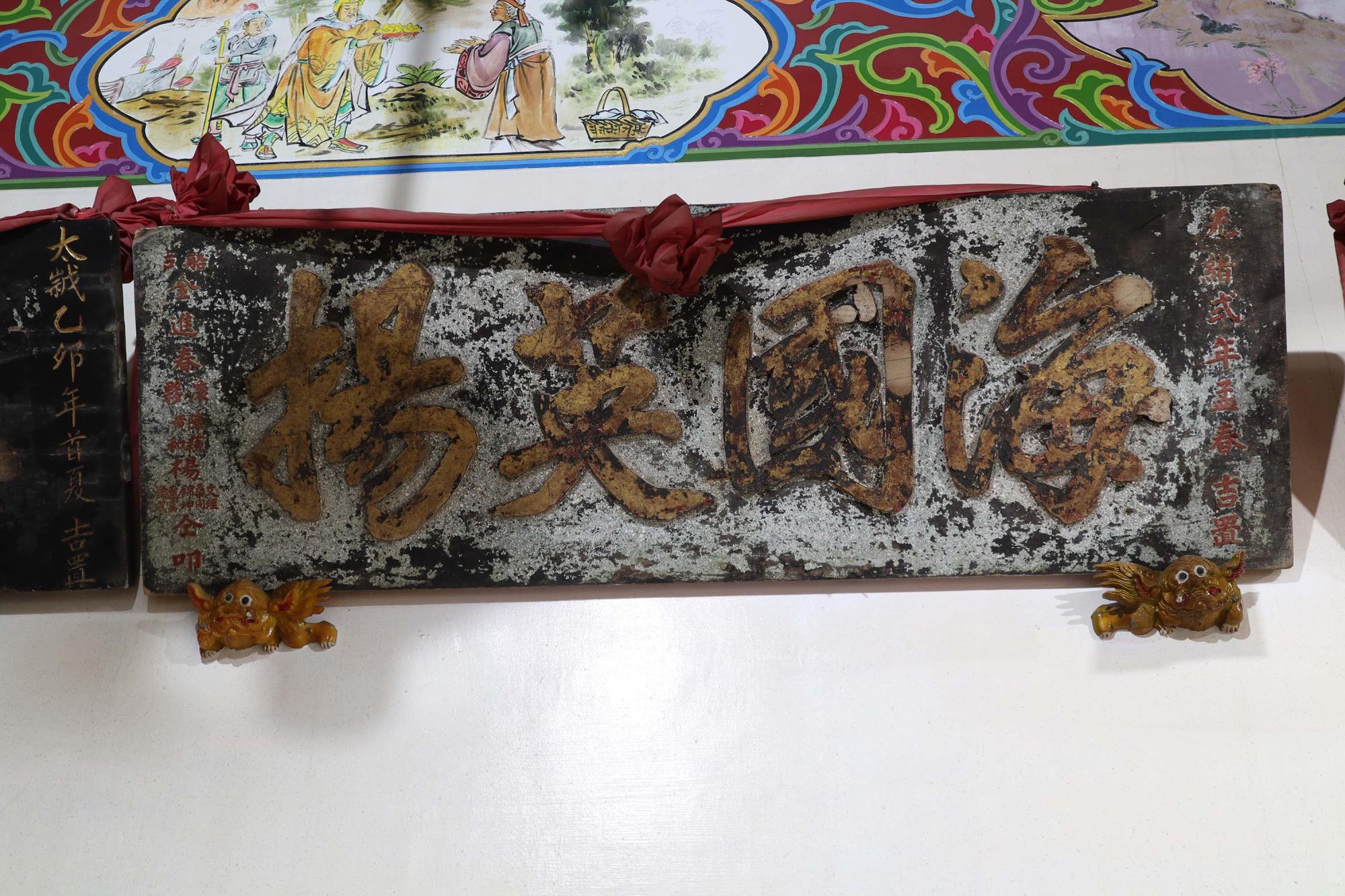 2025海國英揚匾記錄