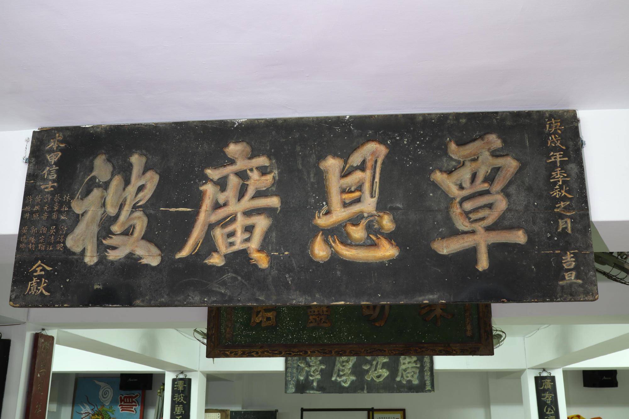 2025覃恩廣被匾記錄